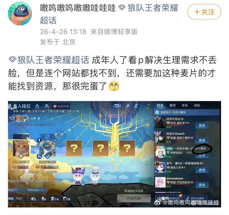 芒果体育-粉丝爆料一笙游戏列表惊现“卖片哥”，大家觉得是否合适？